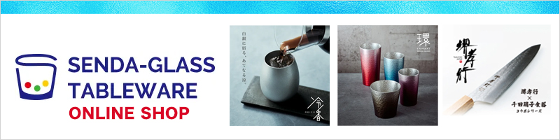 千田硝子食器 オンラインショップ