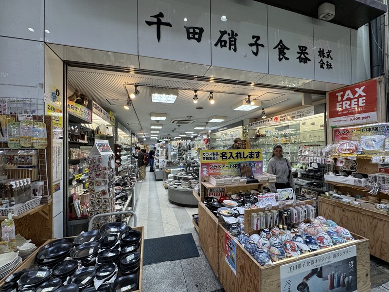 道具屋筋・店頭外観